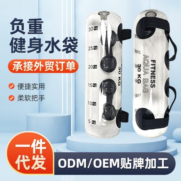 Water Filled Inflatable Weight Lifting  Bag for adjustable Weight Exercise
