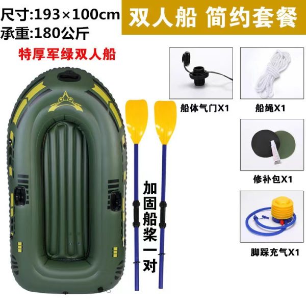 Inflatable Boat